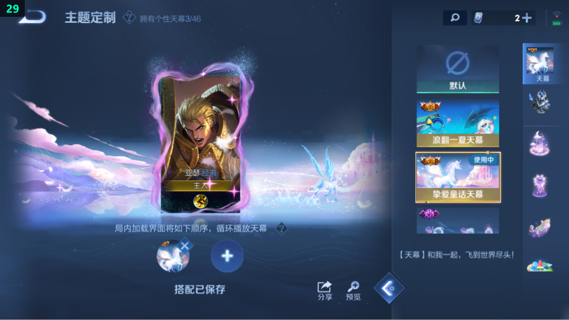 WZQM3375858王者荣耀账号详情图5 WZQM3375858王者荣耀账号详情图5