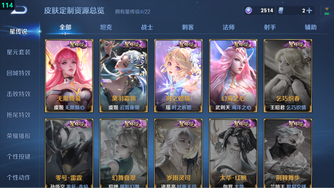 WZQM3375858王者荣耀账号详情图4 WZQM3375858王者荣耀账号详情图4