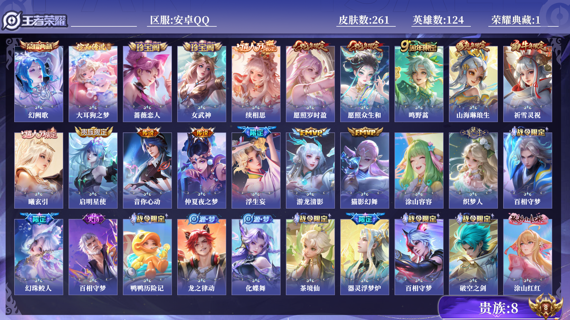 王者荣耀账号安卓QQ[11881038]0AFQ67无二次261皮肤水晶1珍品传说1极品女号传说13优质限定21
西施全