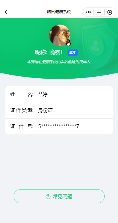 WZQM3281849王者荣耀账号详情图12 WZQM3281849王者荣耀账号详情图12