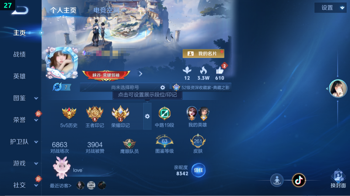WZQM3281849王者荣耀账号详情图10 WZQM3281849王者荣耀账号详情图10