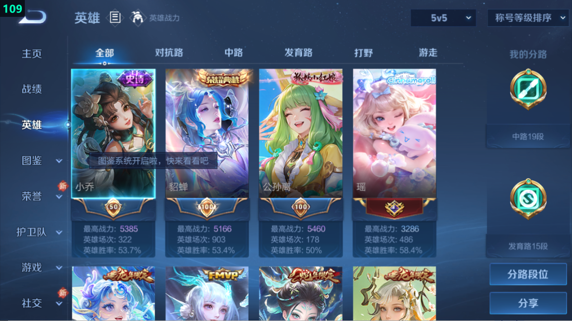 WZQM3281849王者荣耀账号详情图8 WZQM3281849王者荣耀账号详情图8