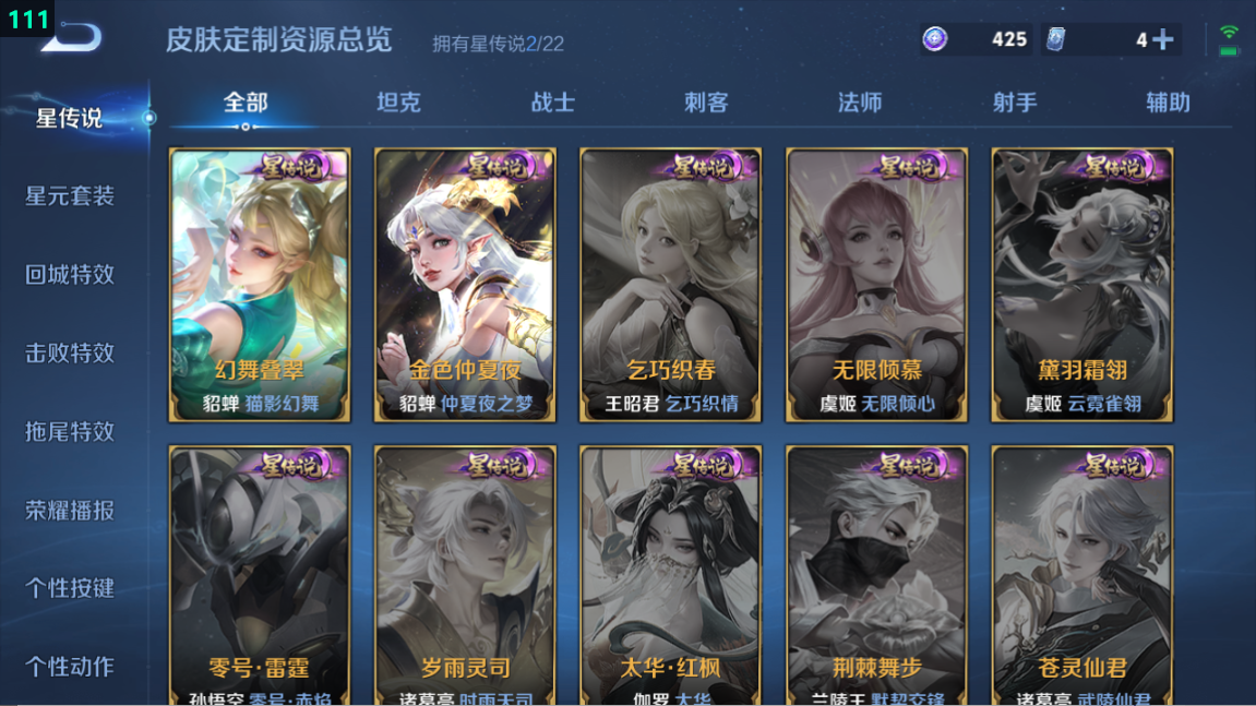 WZQM3281849王者荣耀账号详情图5 WZQM3281849王者荣耀账号详情图5