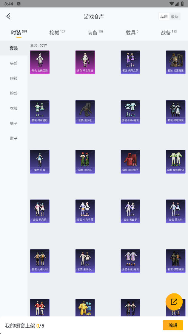 HPHMY3332871和平精英账号详情图23