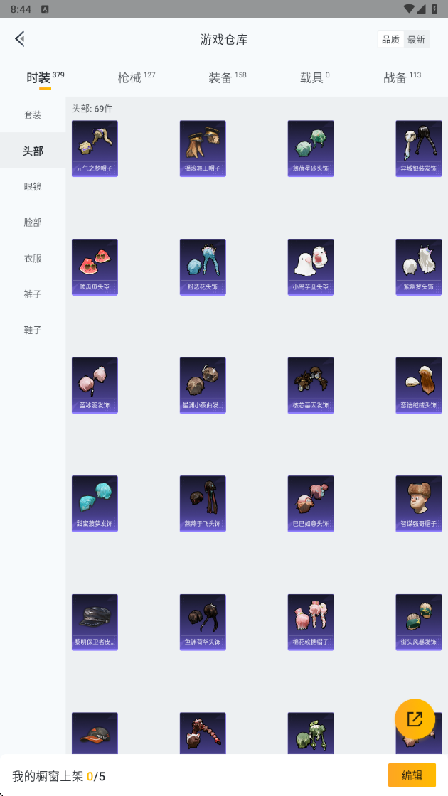 HPHMY3332871和平精英账号详情图27