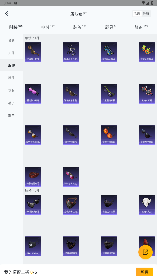 HPHMY3332871和平精英账号详情图26