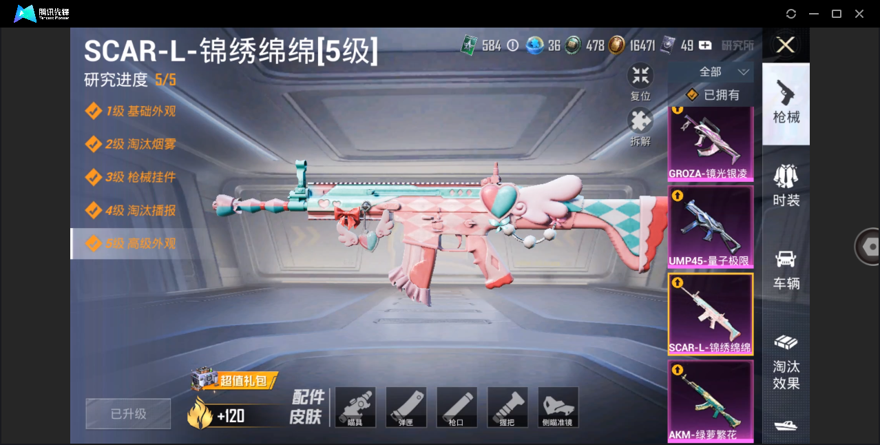 HPHMY3332871和平精英账号详情图10