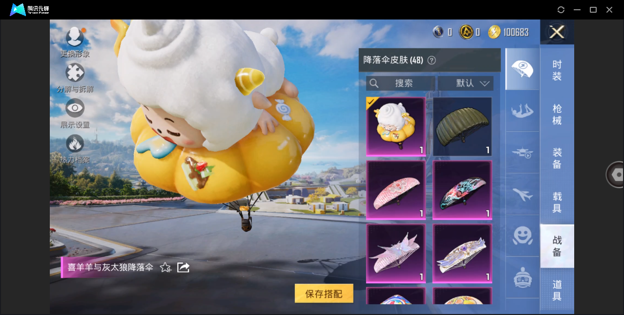 HPHMY3332871和平精英账号详情图14
