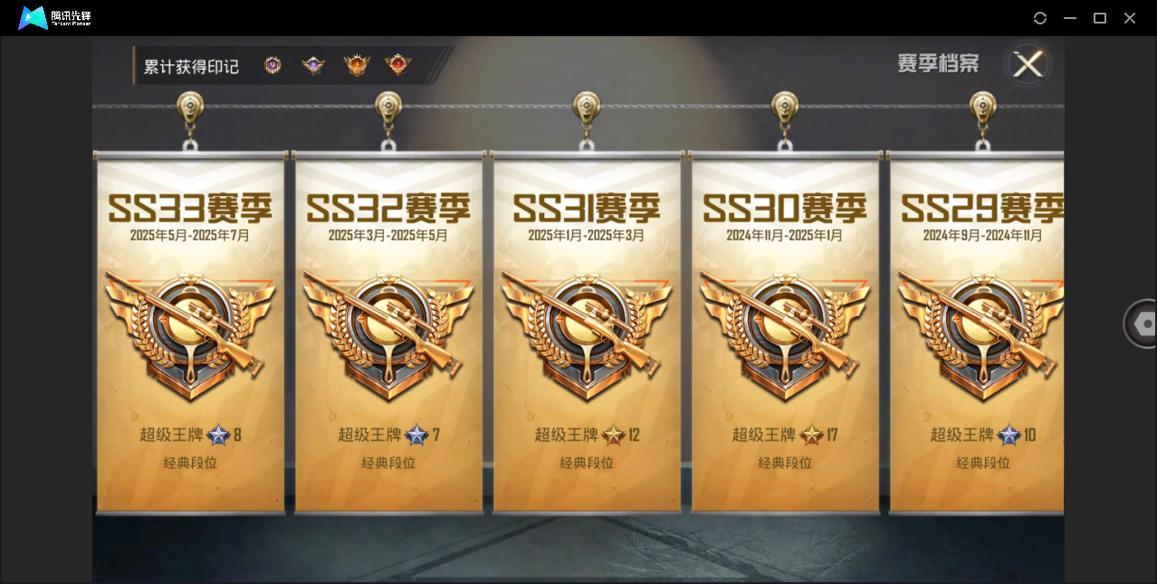 HPHMY3332871和平精英账号详情图30