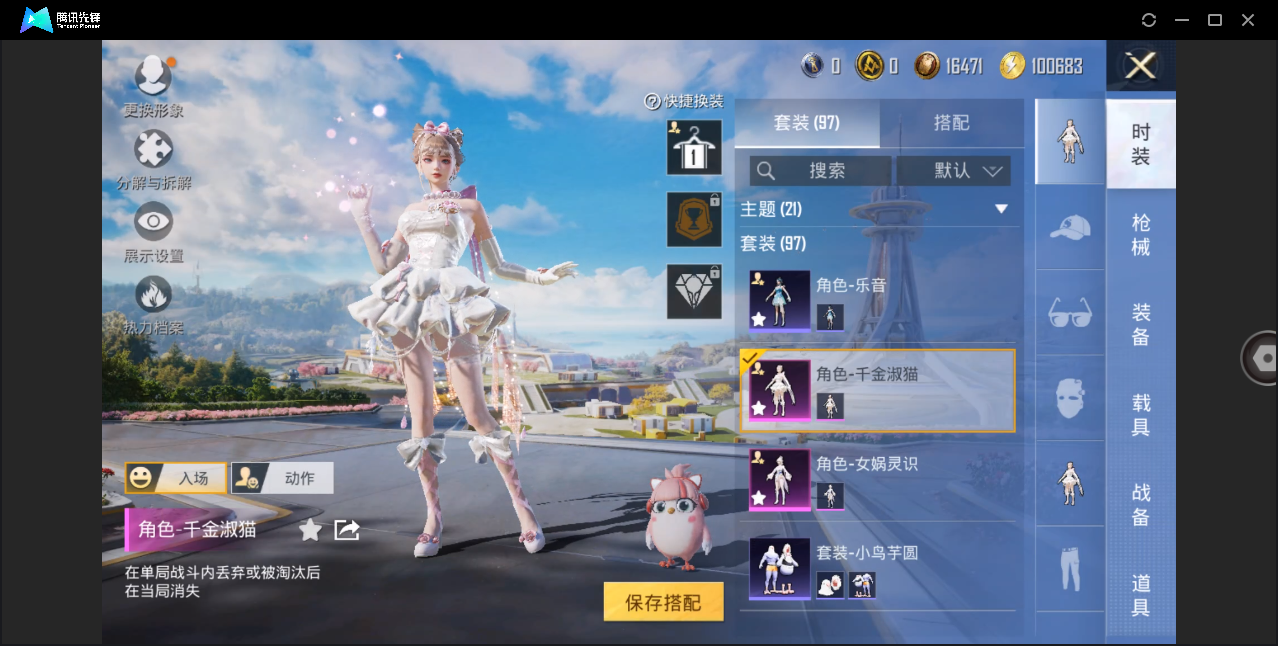 HPHMY3332871和平精英账号详情图6