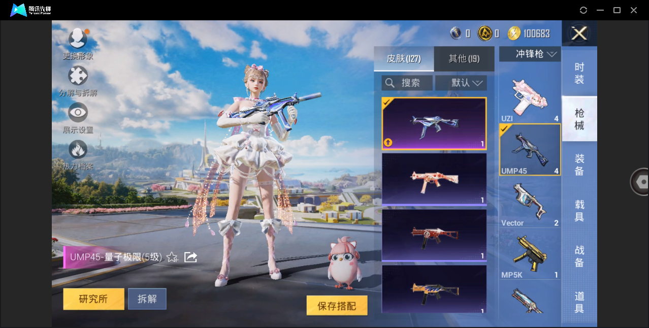 HPHMY3332871和平精英账号详情图16