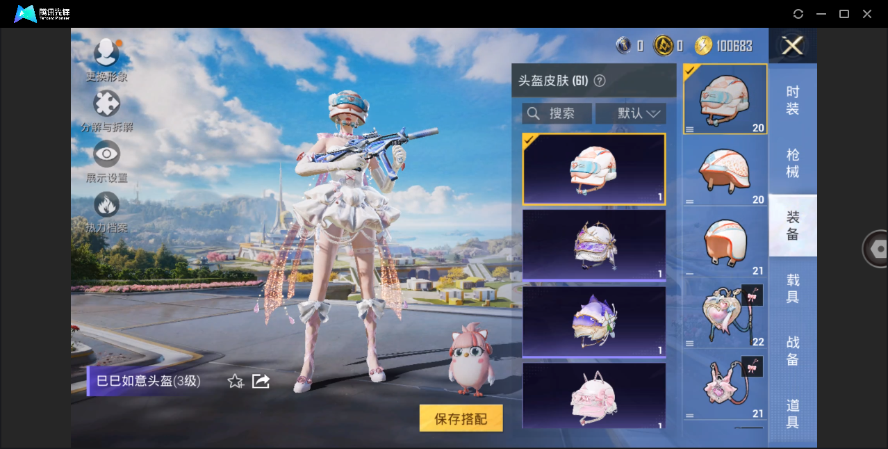HPHMY3332871和平精英账号详情图17