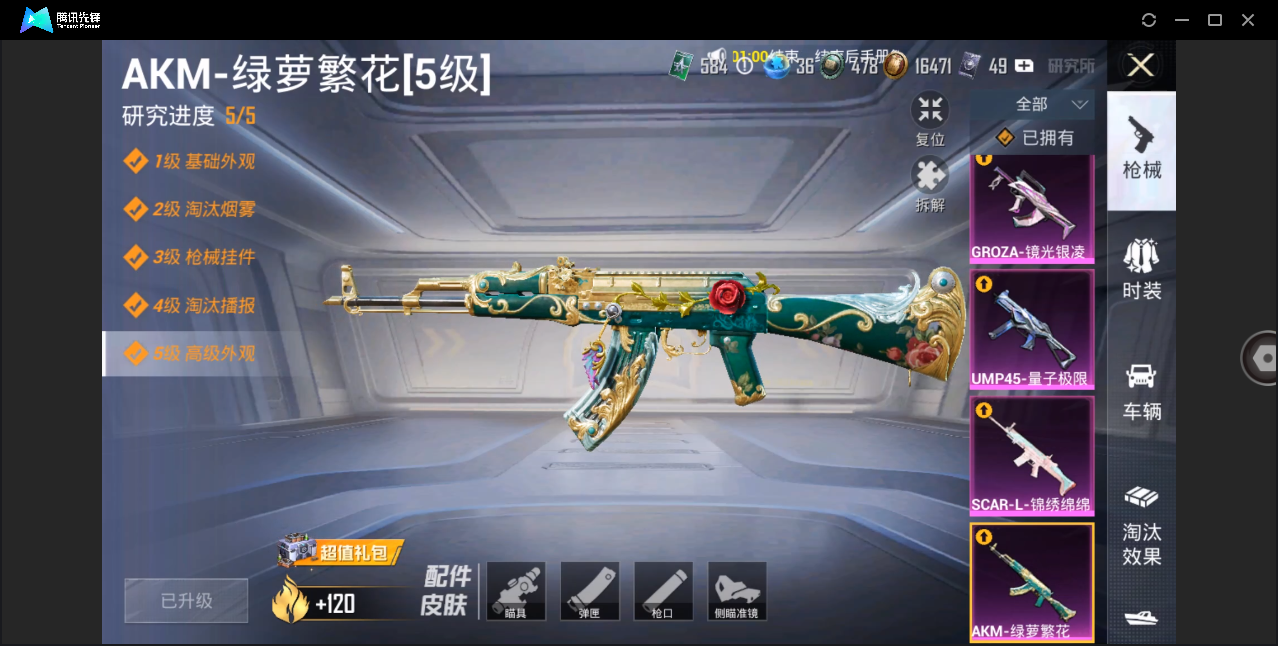HPHMY3332871和平精英账号详情图12