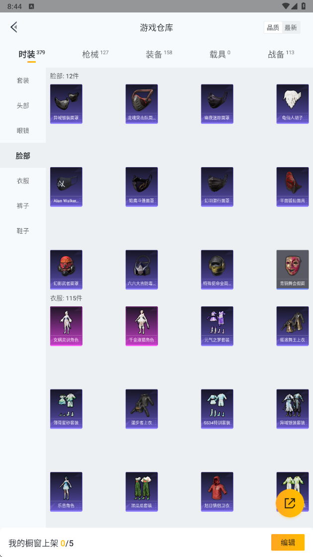 HPHMY3332871和平精英账号详情图25