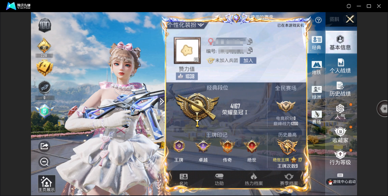 HPHMY3332871和平精英账号详情图3