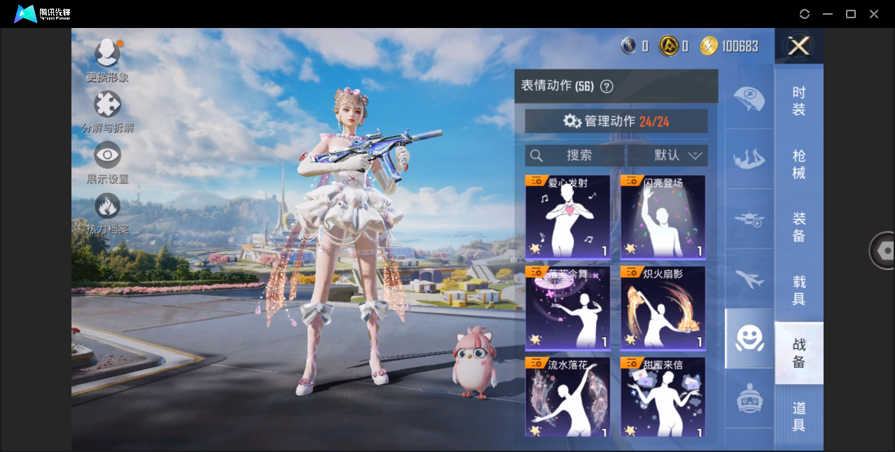 HPHMY3332871和平精英账号详情图19