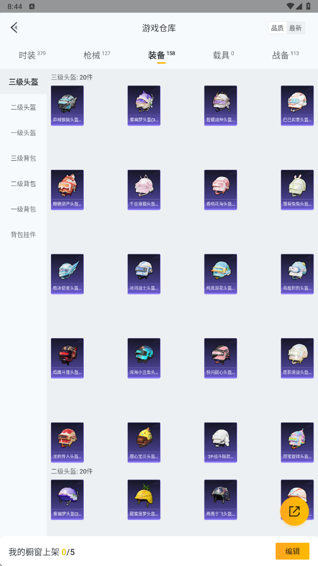 HPHMY3332871和平精英账号详情图28