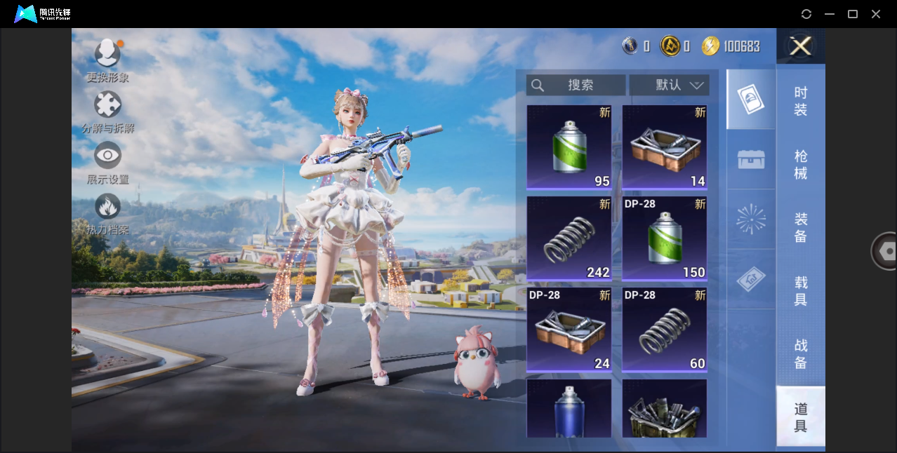 HPHMY3332871和平精英账号详情图21