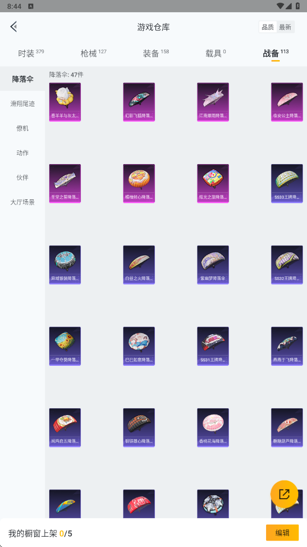 HPHMY3332871和平精英账号详情图22