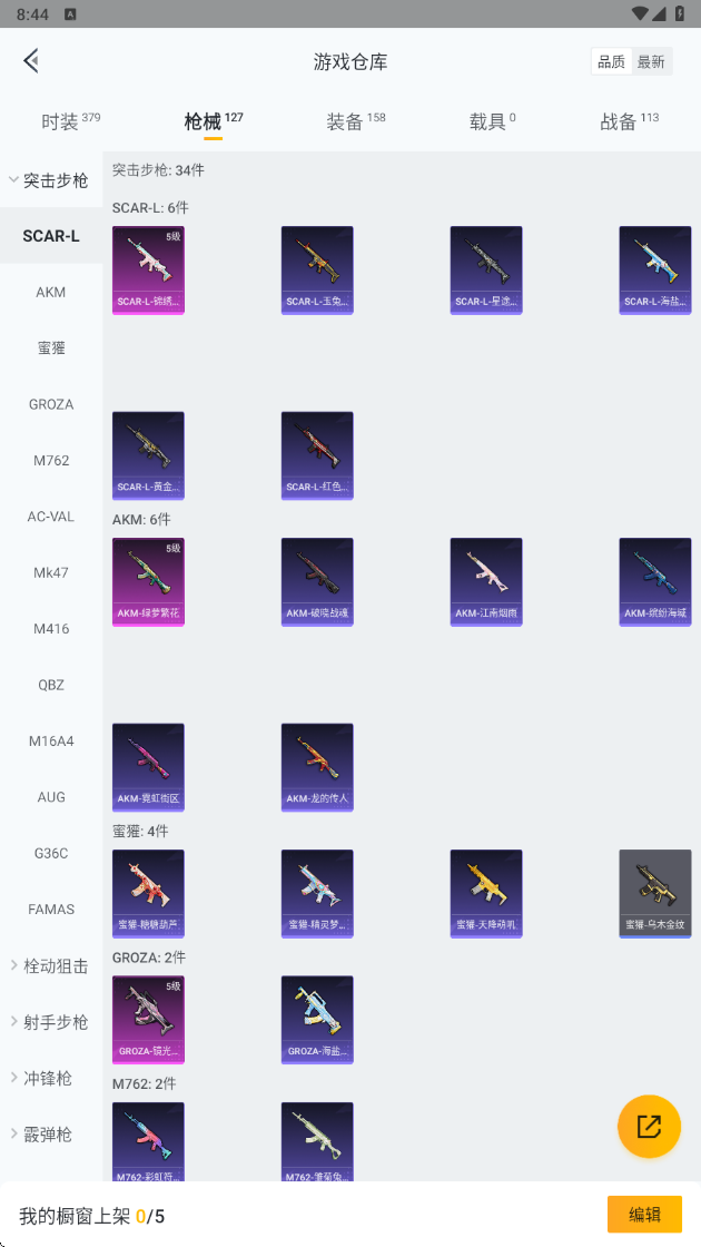 HPHMY3332871和平精英账号详情图24