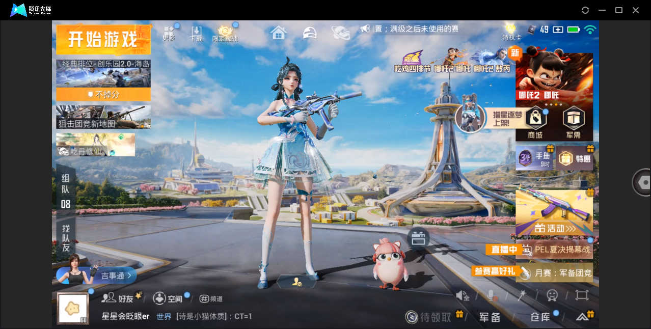 HPHMY3332871和平精英账号详情图2