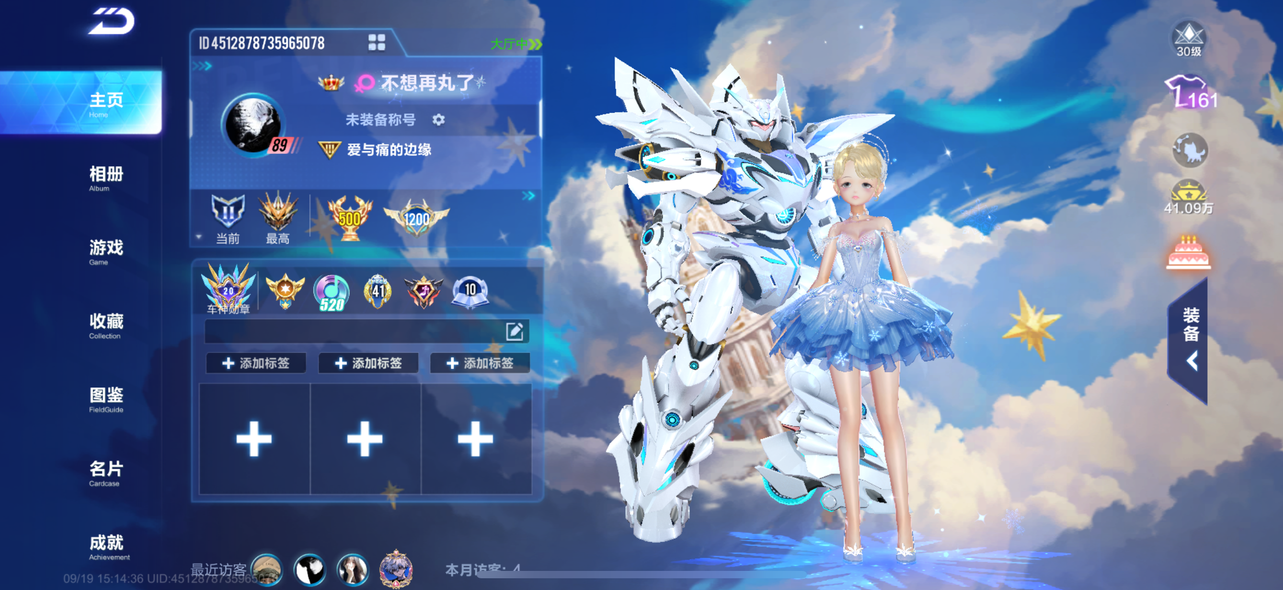 QQ飞车手游账号苹果QQ【7T/8联赛/9魔法】实名: 可修改 永久T车: 序列未来 梦魇,序列未来 天照,序列未来 贯星,