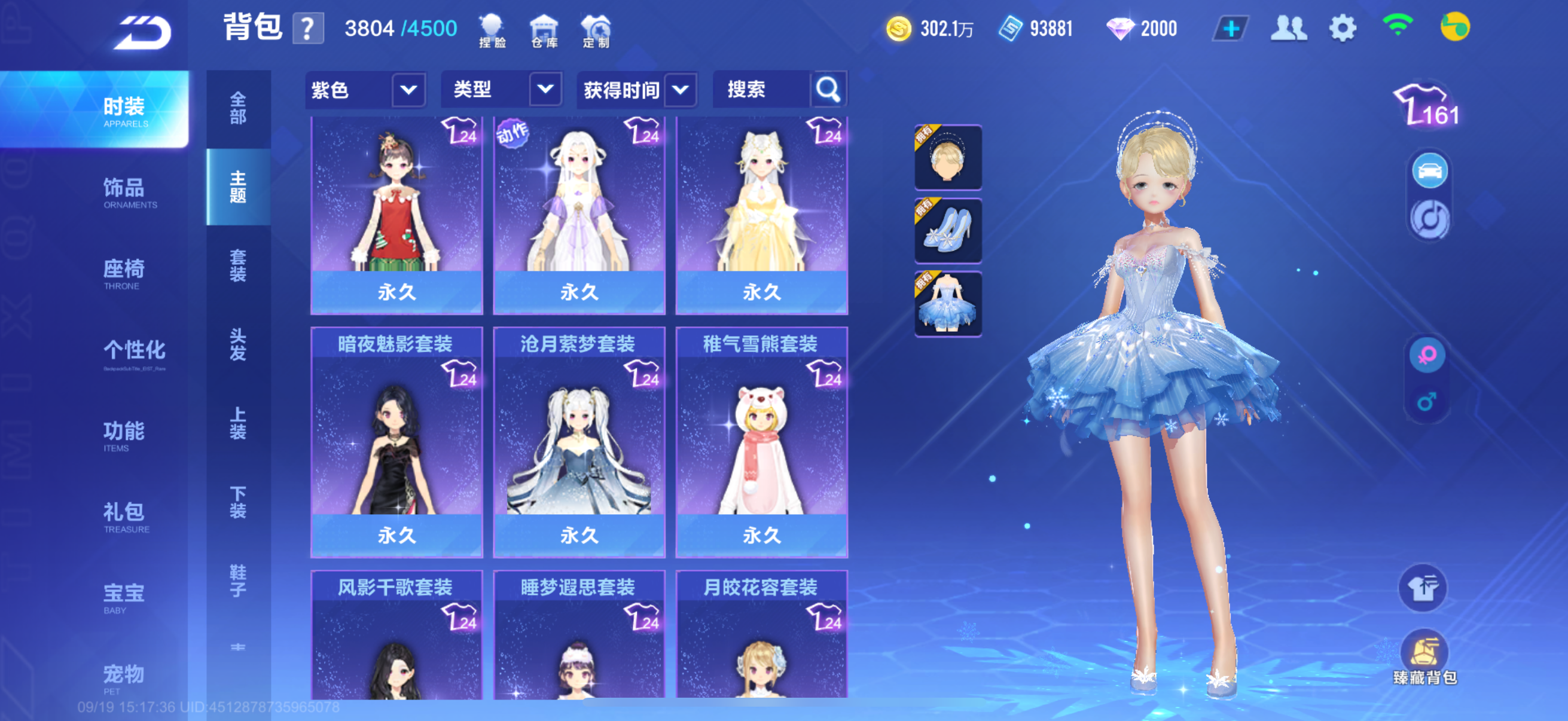 FCSCMW34971QQ飞车手游账号详情图14