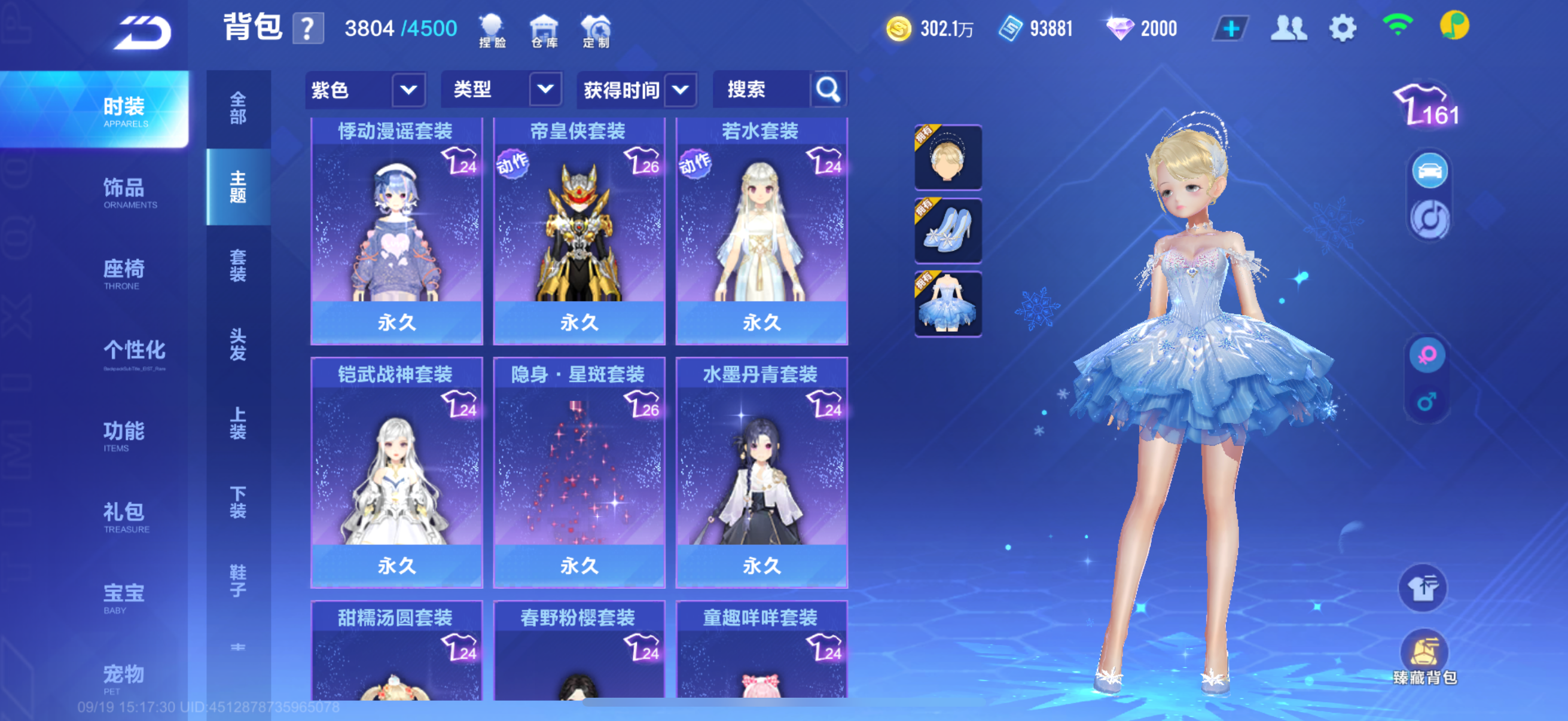 FCSCMW34971QQ飞车手游账号详情图12