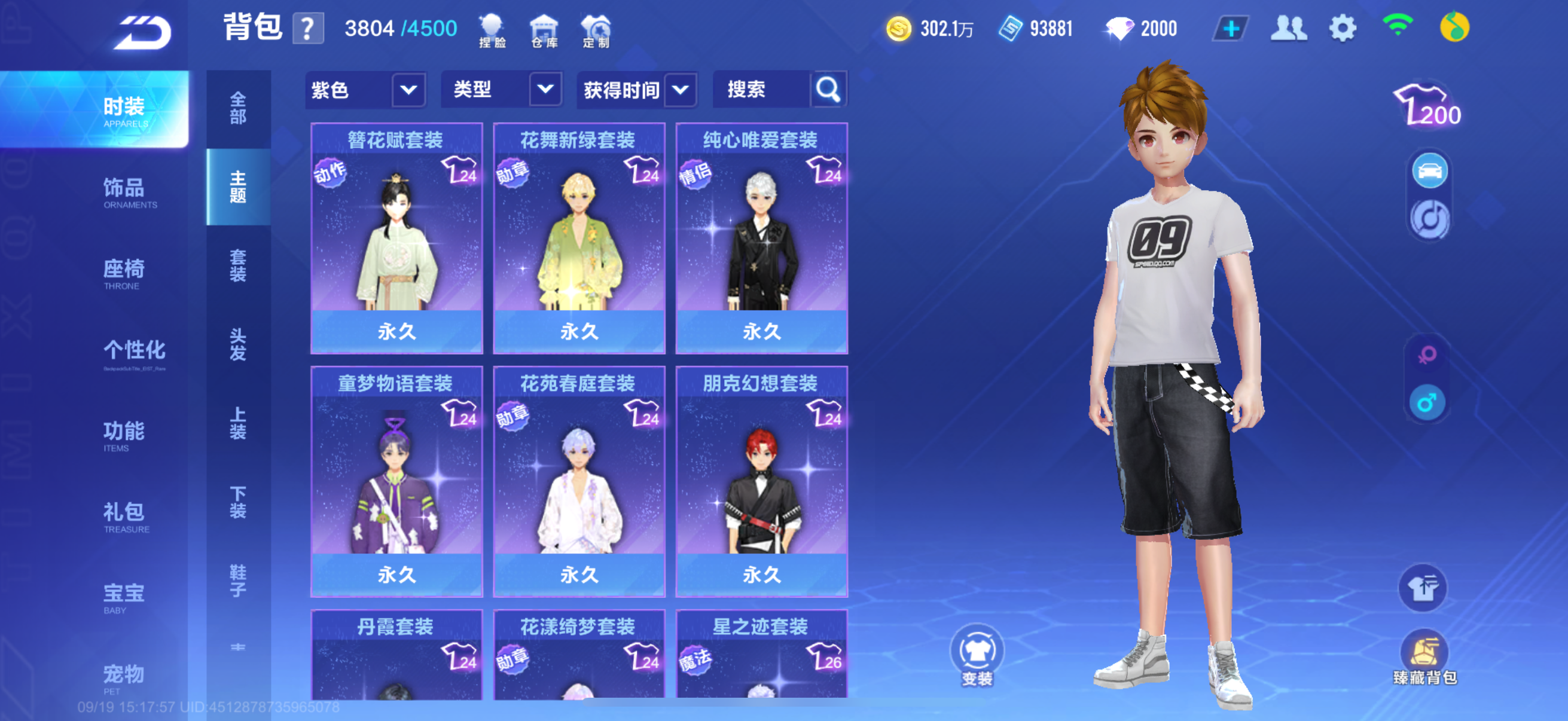 FCSCMW34971QQ飞车手游账号详情图15