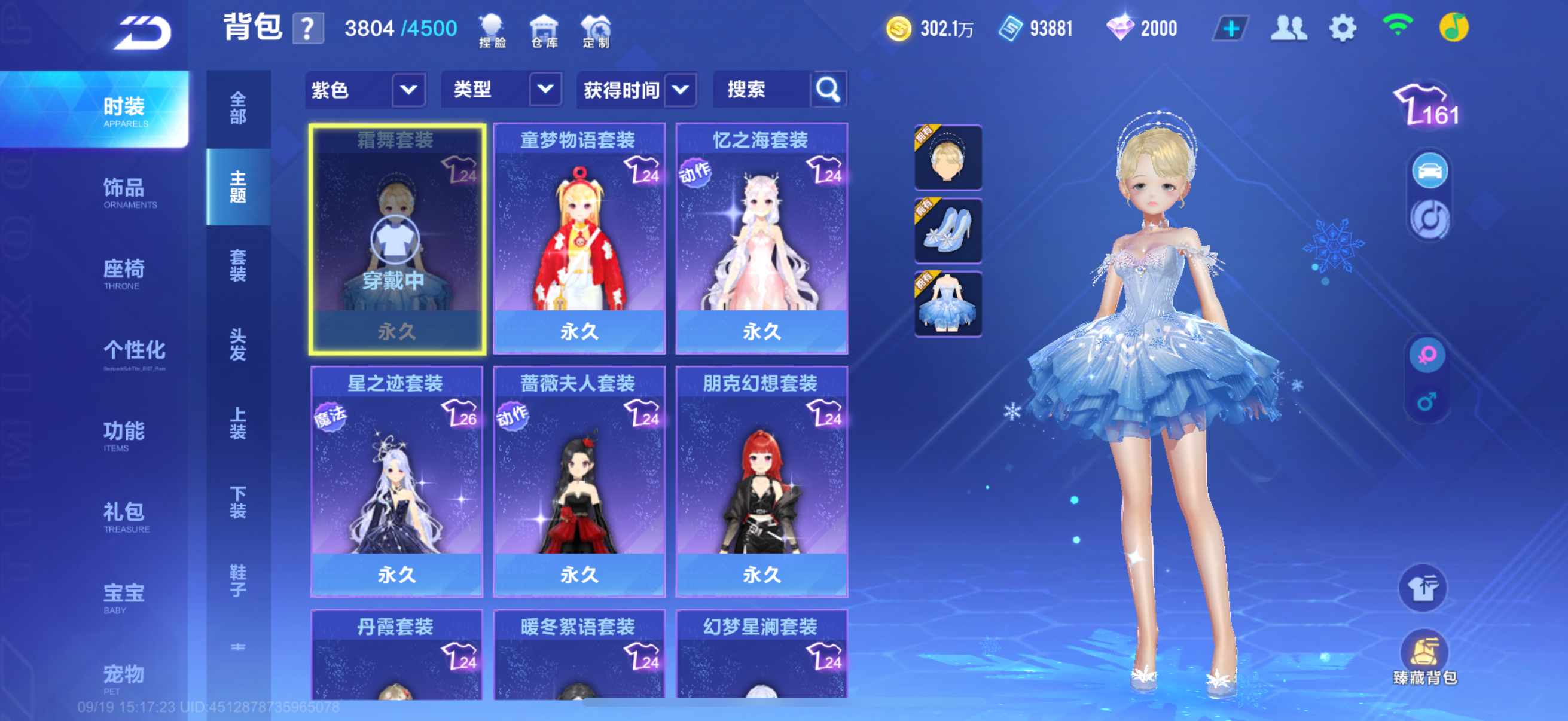 FCSCMW34971QQ飞车手游账号详情图11