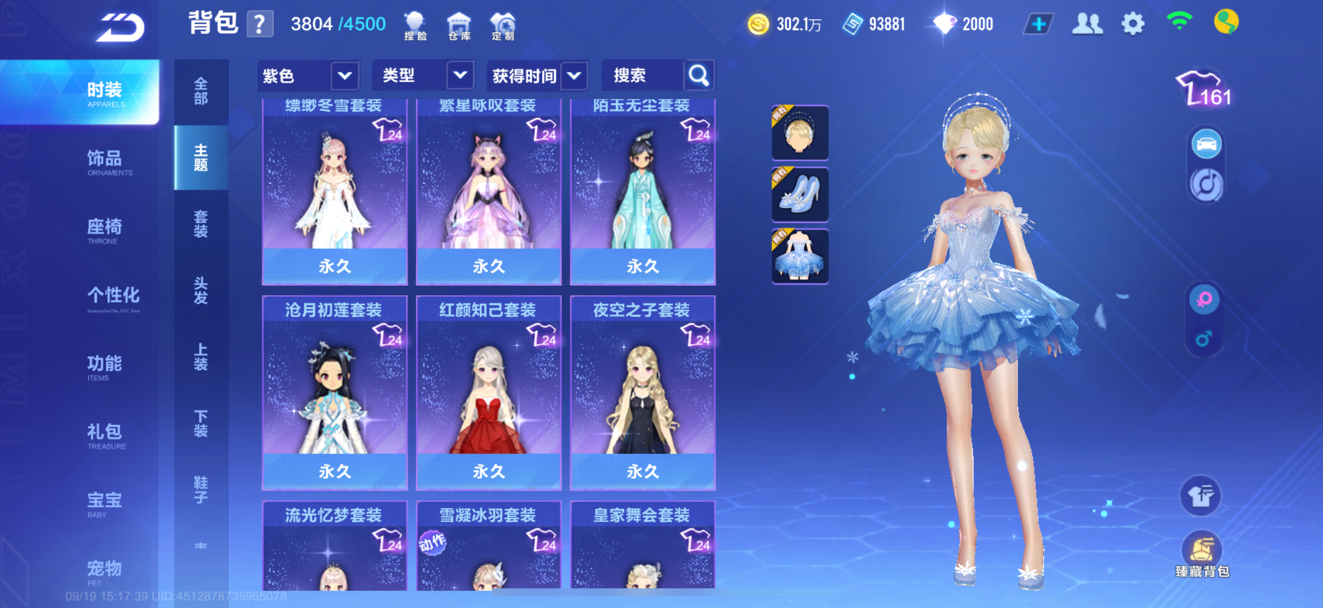 FCSCMW34971QQ飞车手游账号详情图16