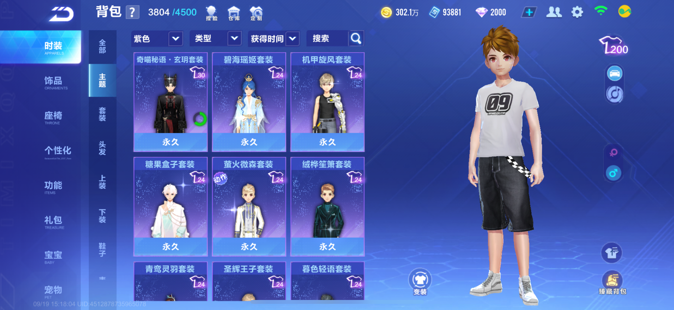 FCSCMW34971QQ飞车手游账号详情图23