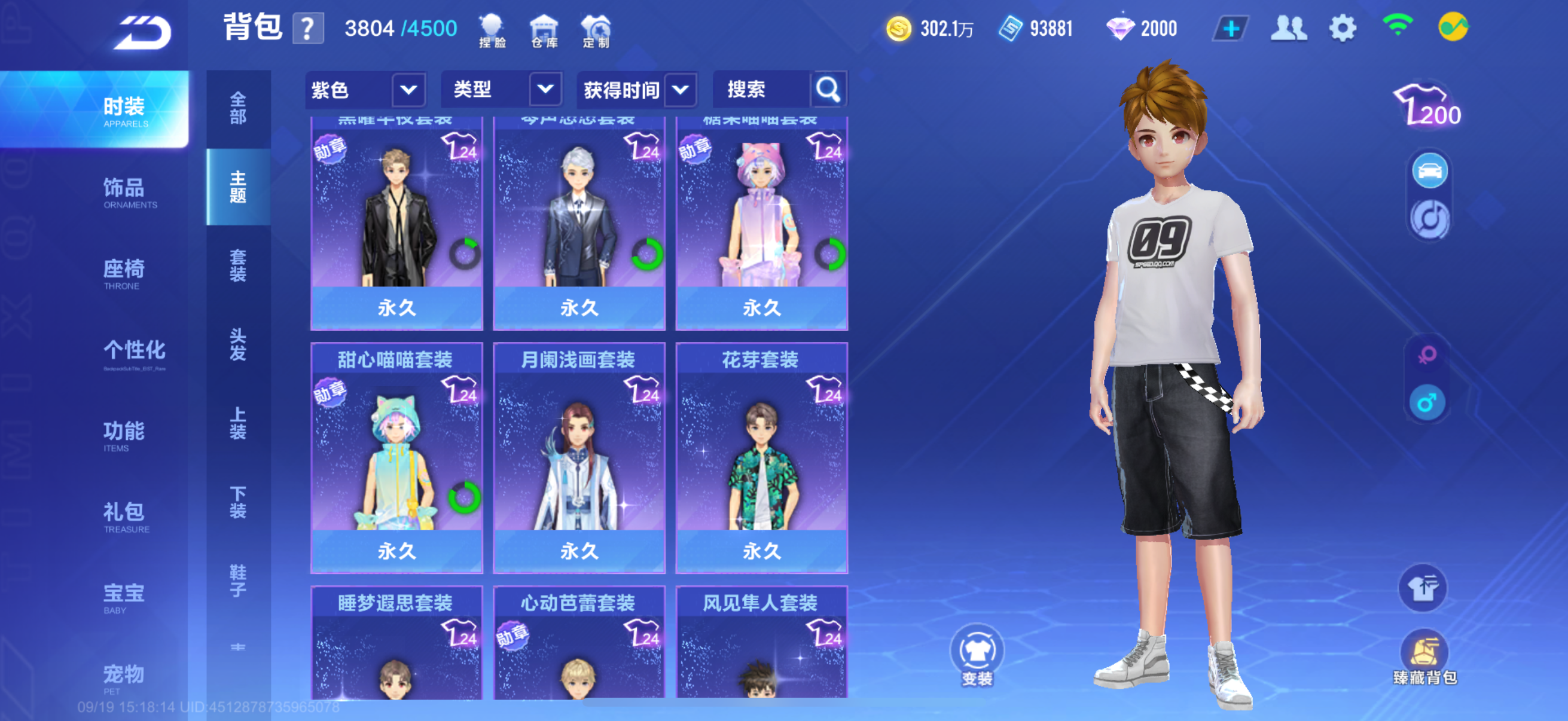 FCSCMW34971QQ飞车手游账号详情图18