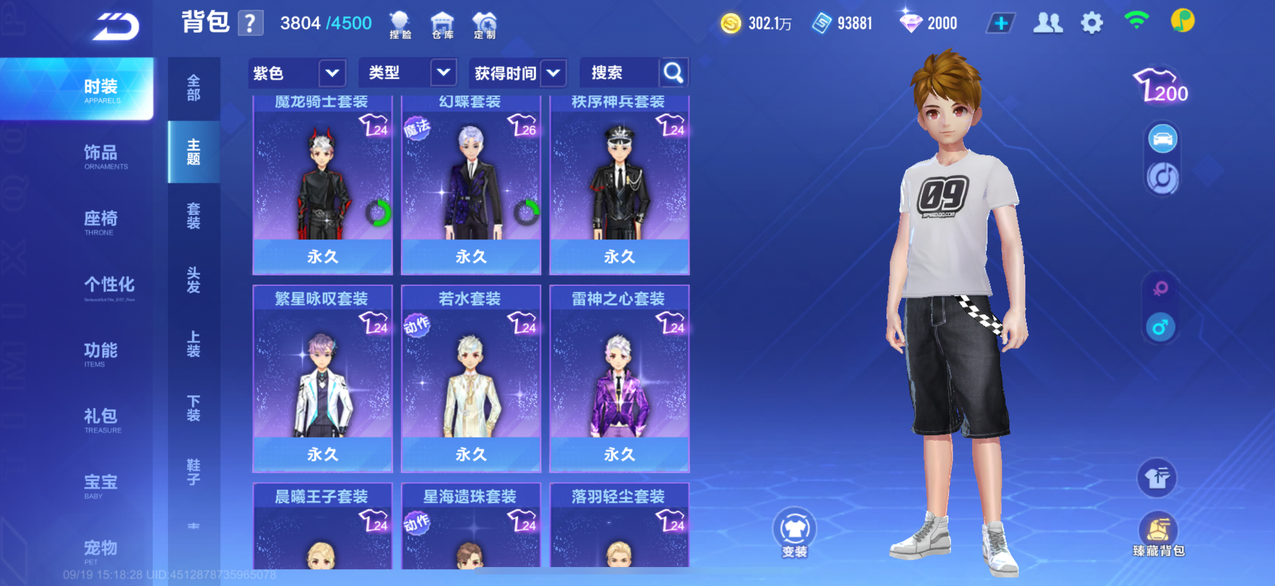 FCSCMW34971QQ飞车手游账号详情图21