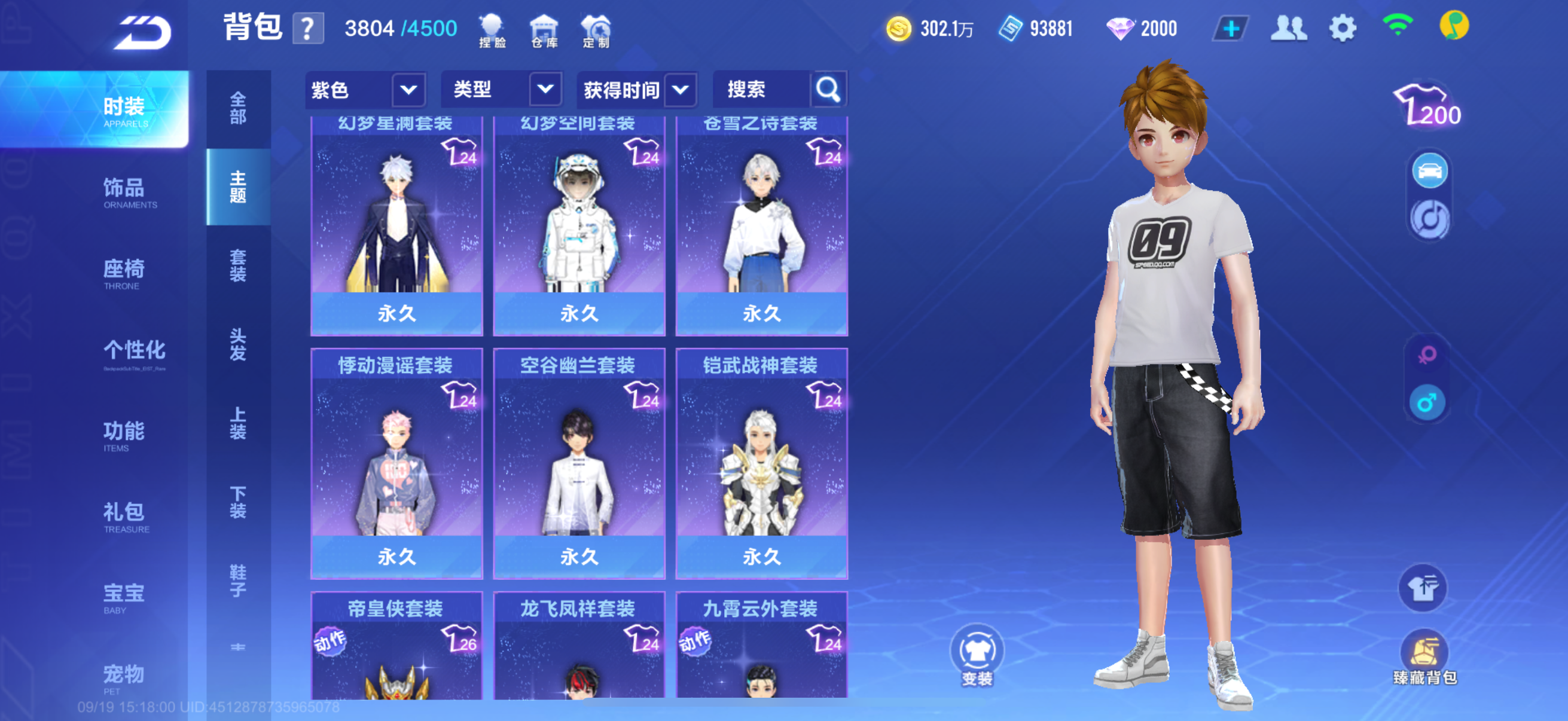 FCSCMW34971QQ飞车手游账号详情图19