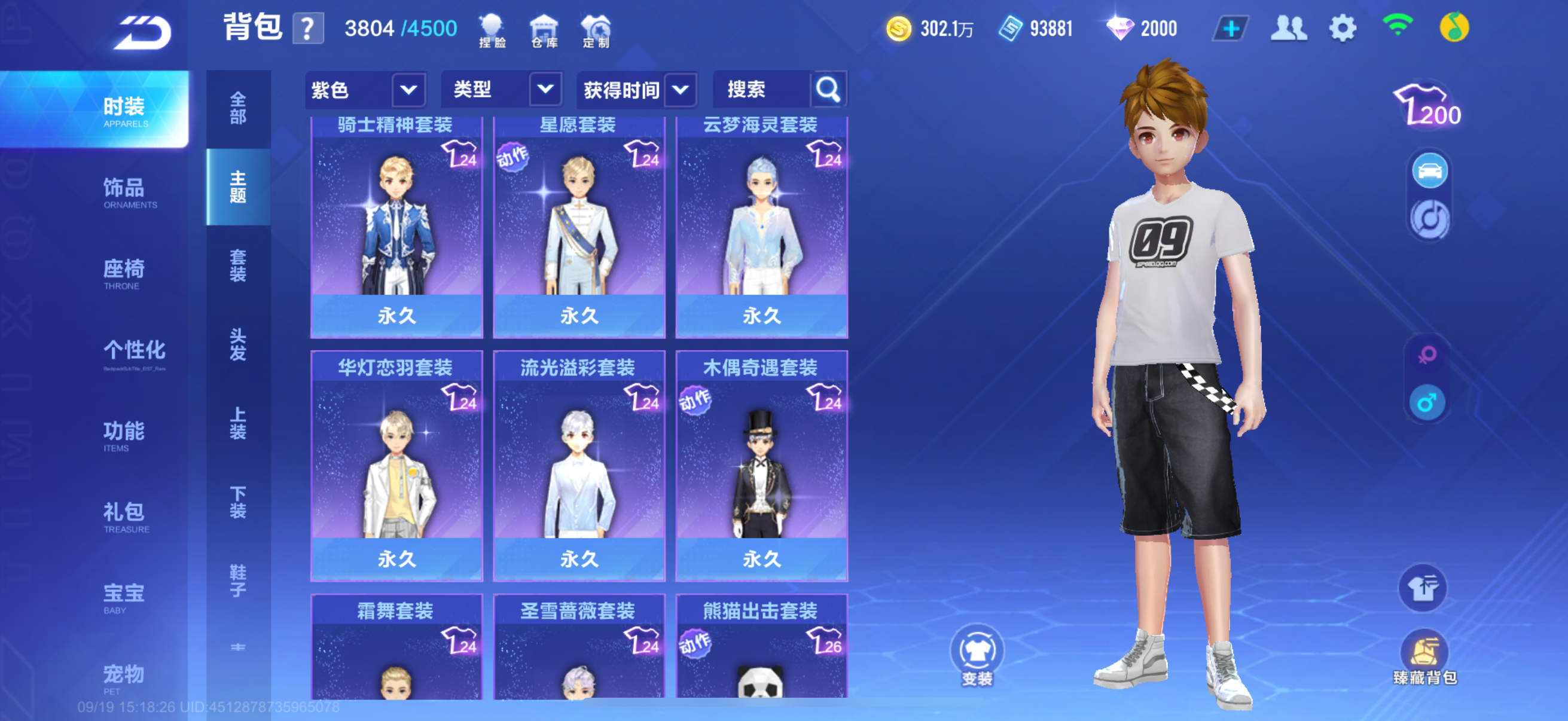 FCSCMW34971QQ飞车手游账号详情图20