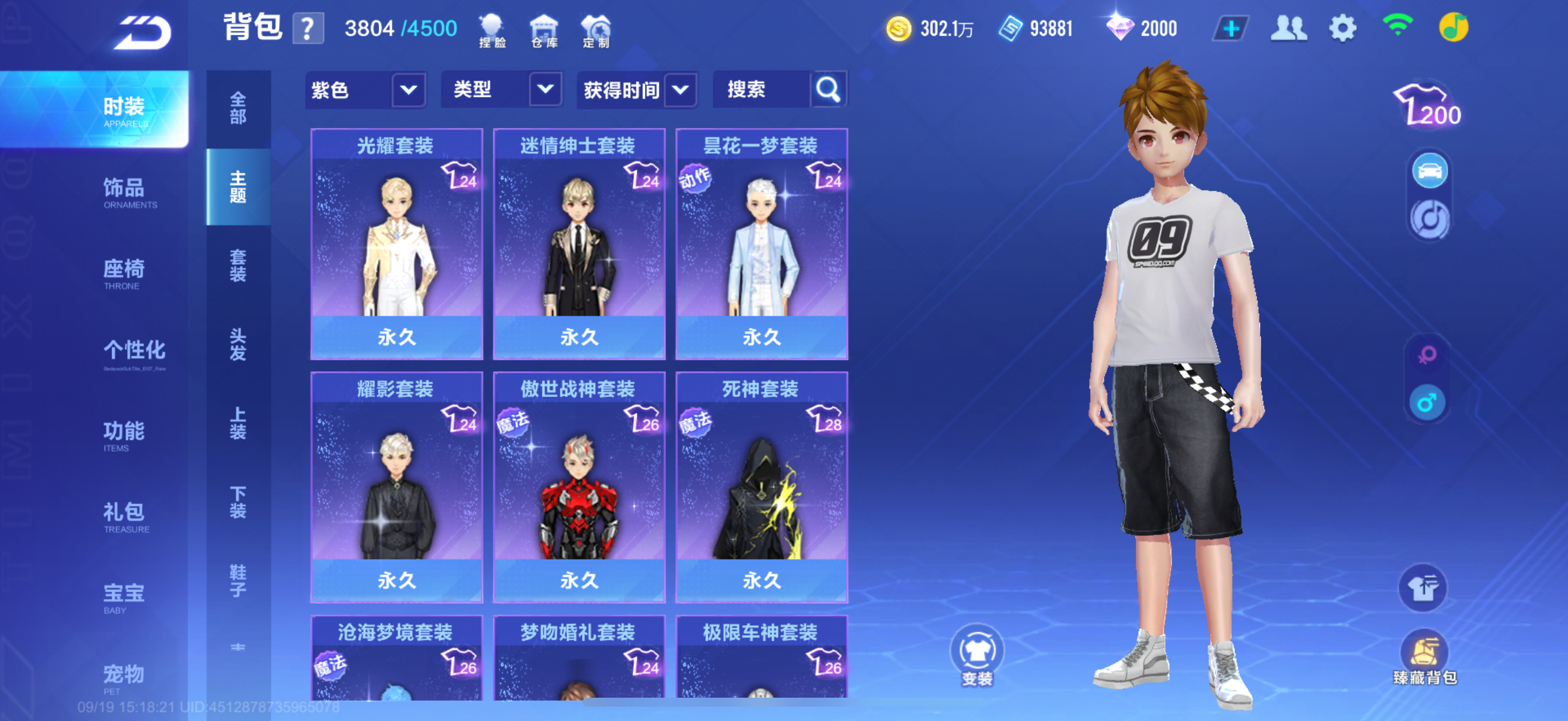FCSCMW34971QQ飞车手游账号详情图22