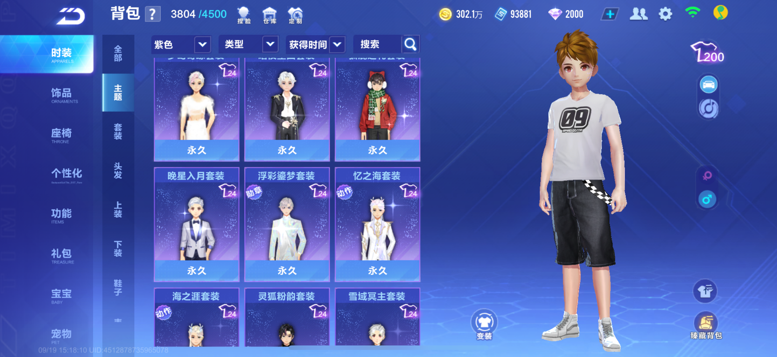 FCSCMW34971QQ飞车手游账号详情图17
