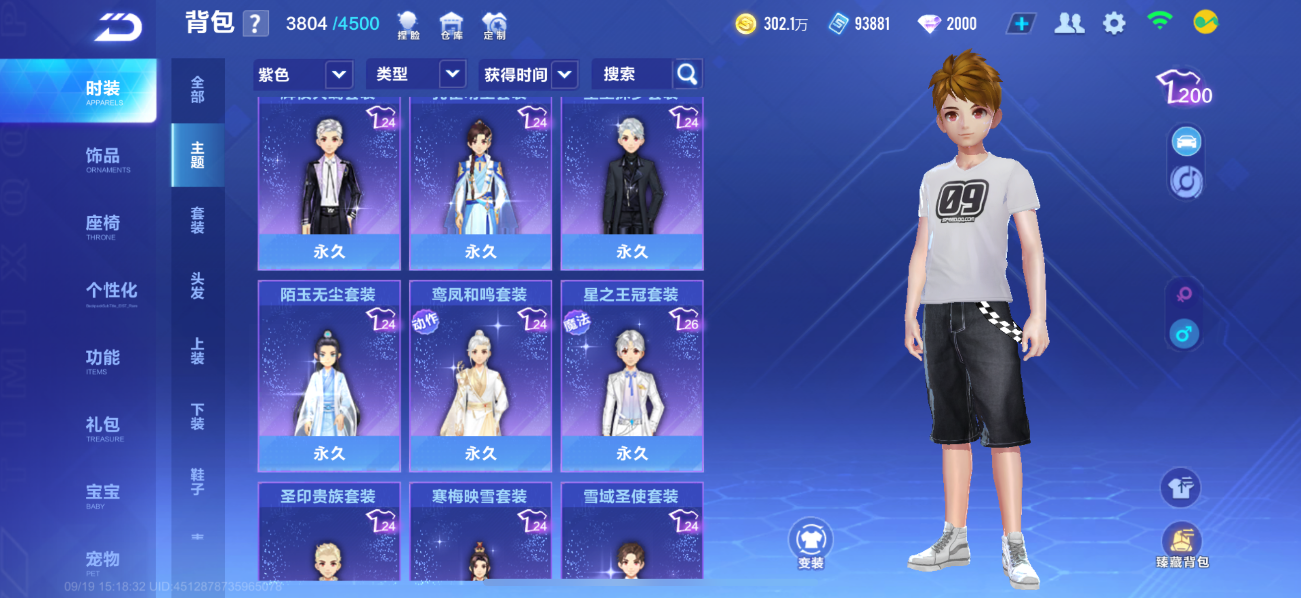 FCSCMW34971QQ飞车手游账号详情图24