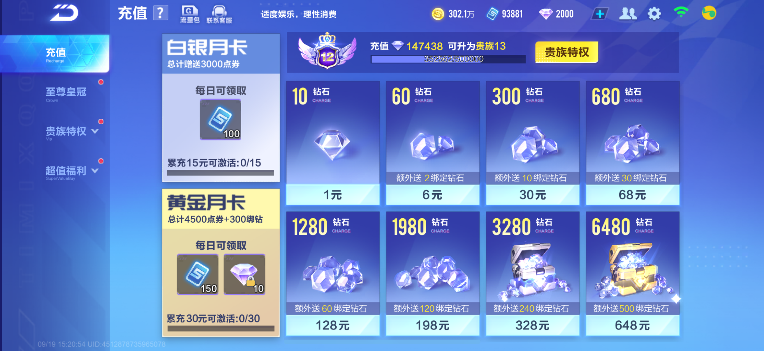 FCSCMW34971QQ飞车手游账号详情图32