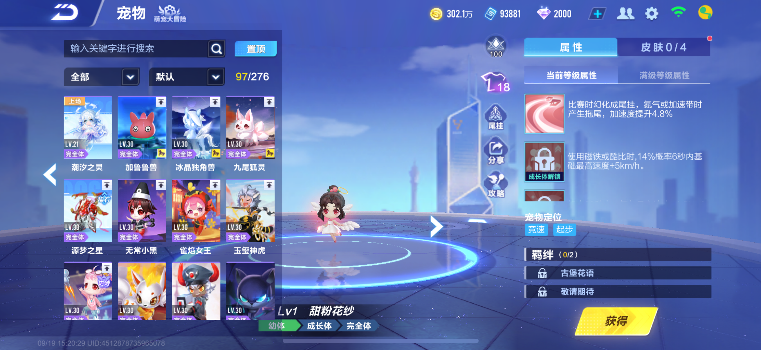 FCSCMW34971QQ飞车手游账号详情图25