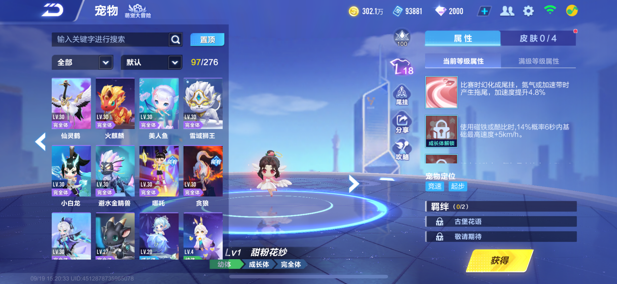 FCSCMW34971QQ飞车手游账号详情图29