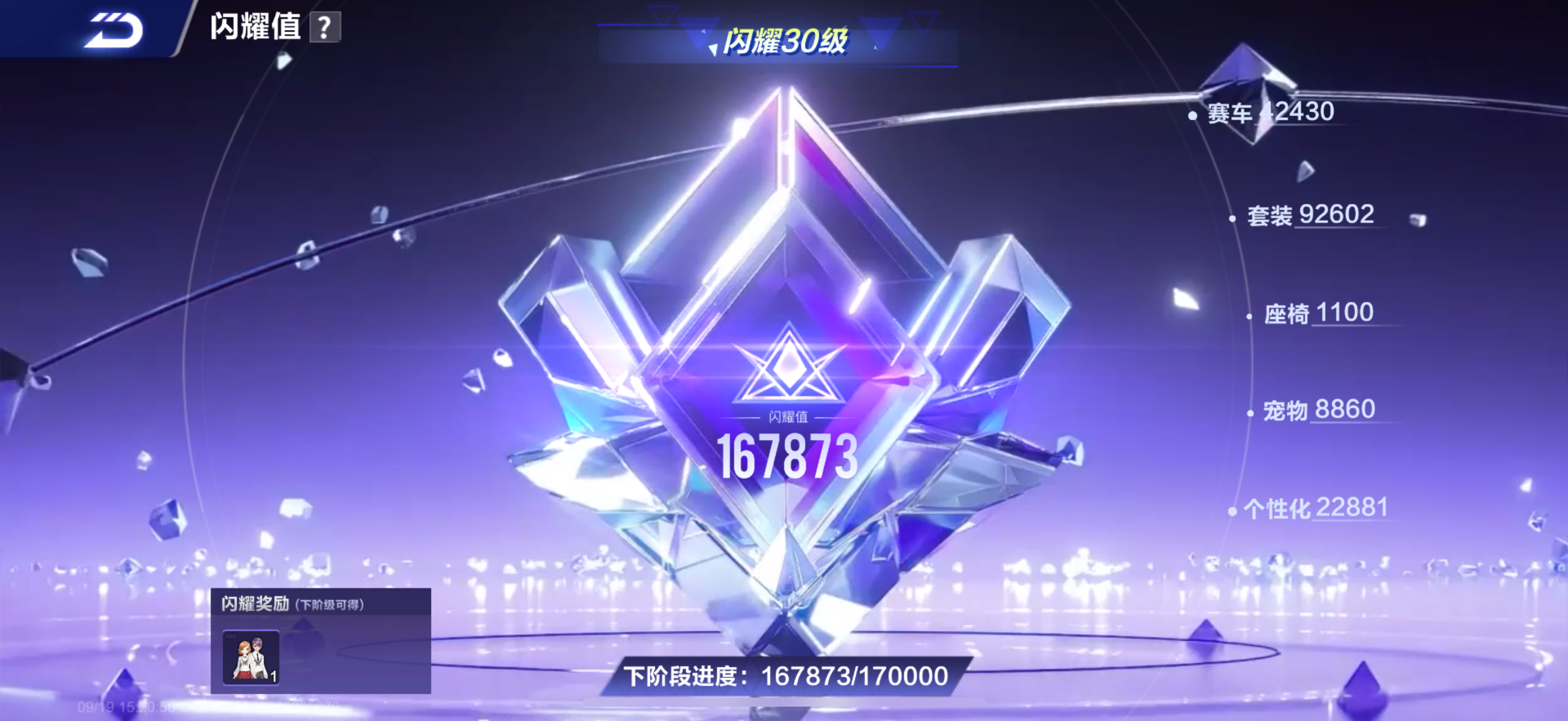 FCSCMW34971QQ飞车手游账号详情图31