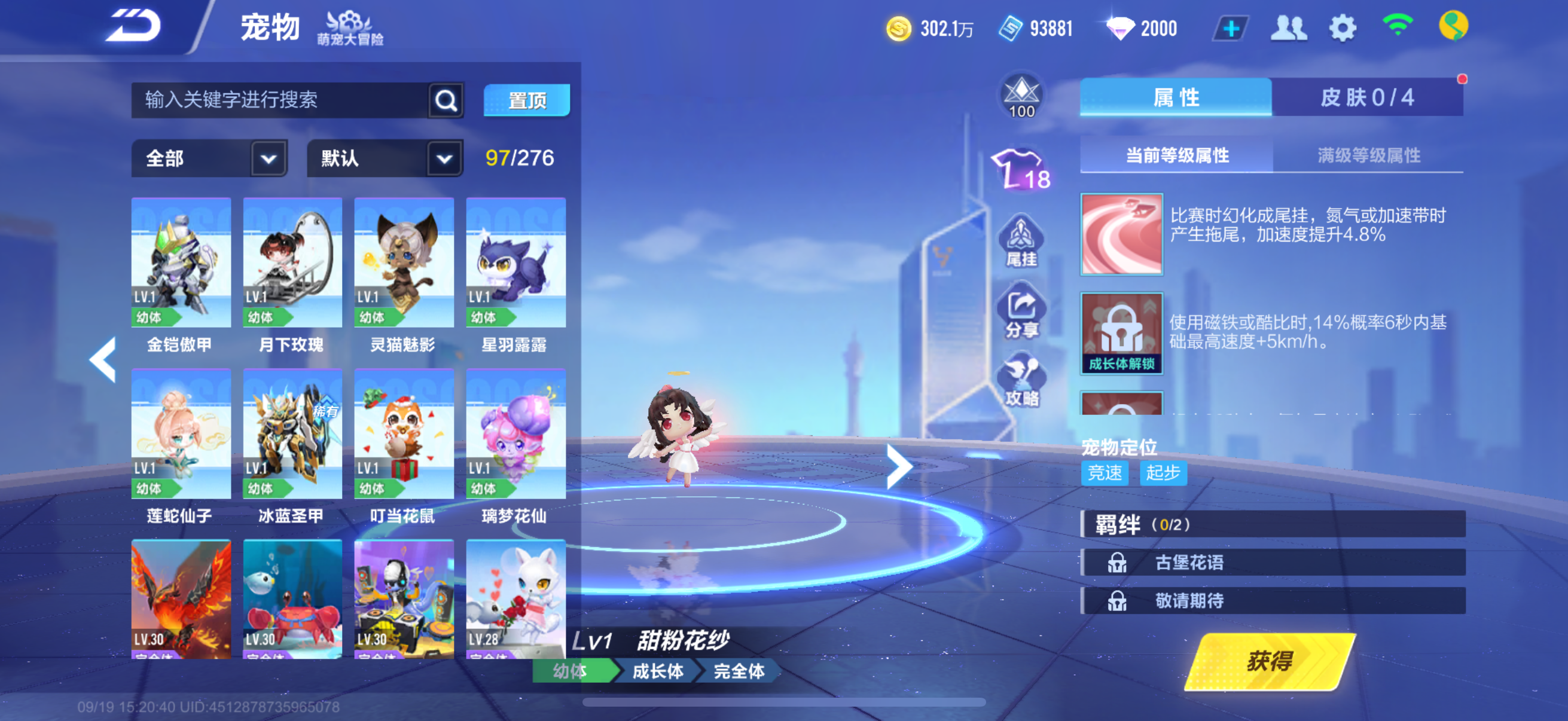 FCSCMW34971QQ飞车手游账号详情图28