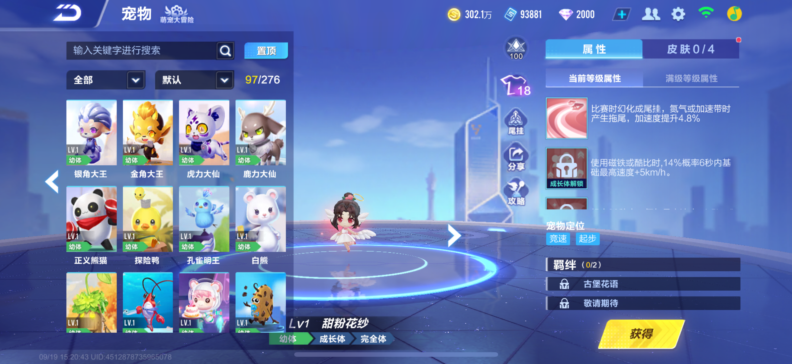FCSCMW34971QQ飞车手游账号详情图30