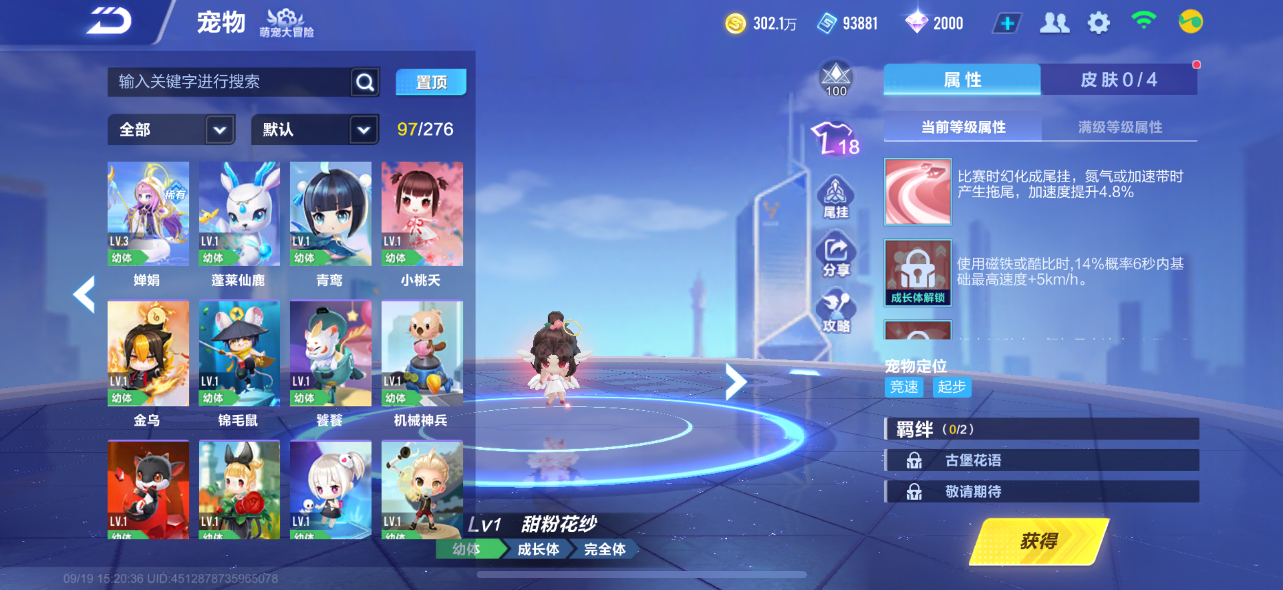 FCSCMW34971QQ飞车手游账号详情图27