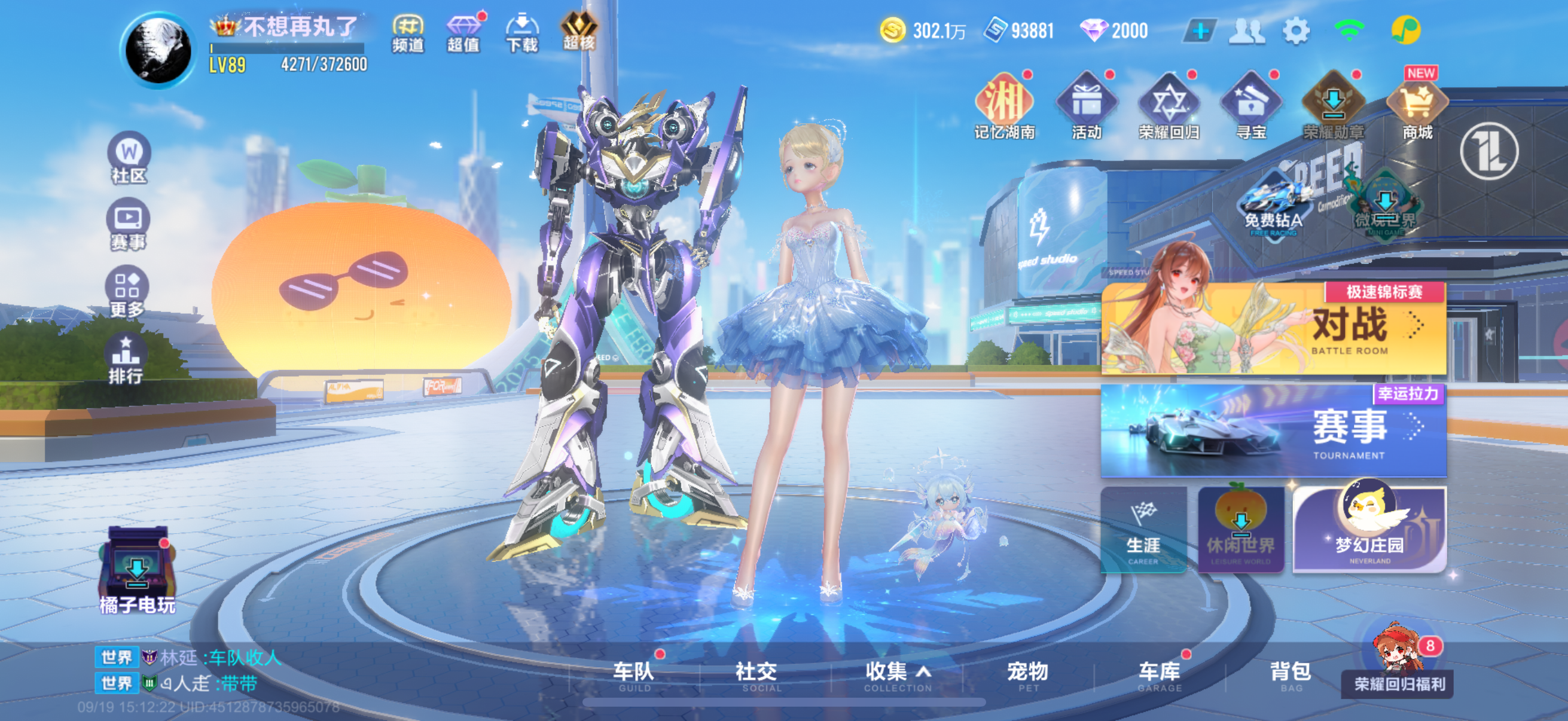 FCSCMW34971QQ飞车手游账号详情图33
