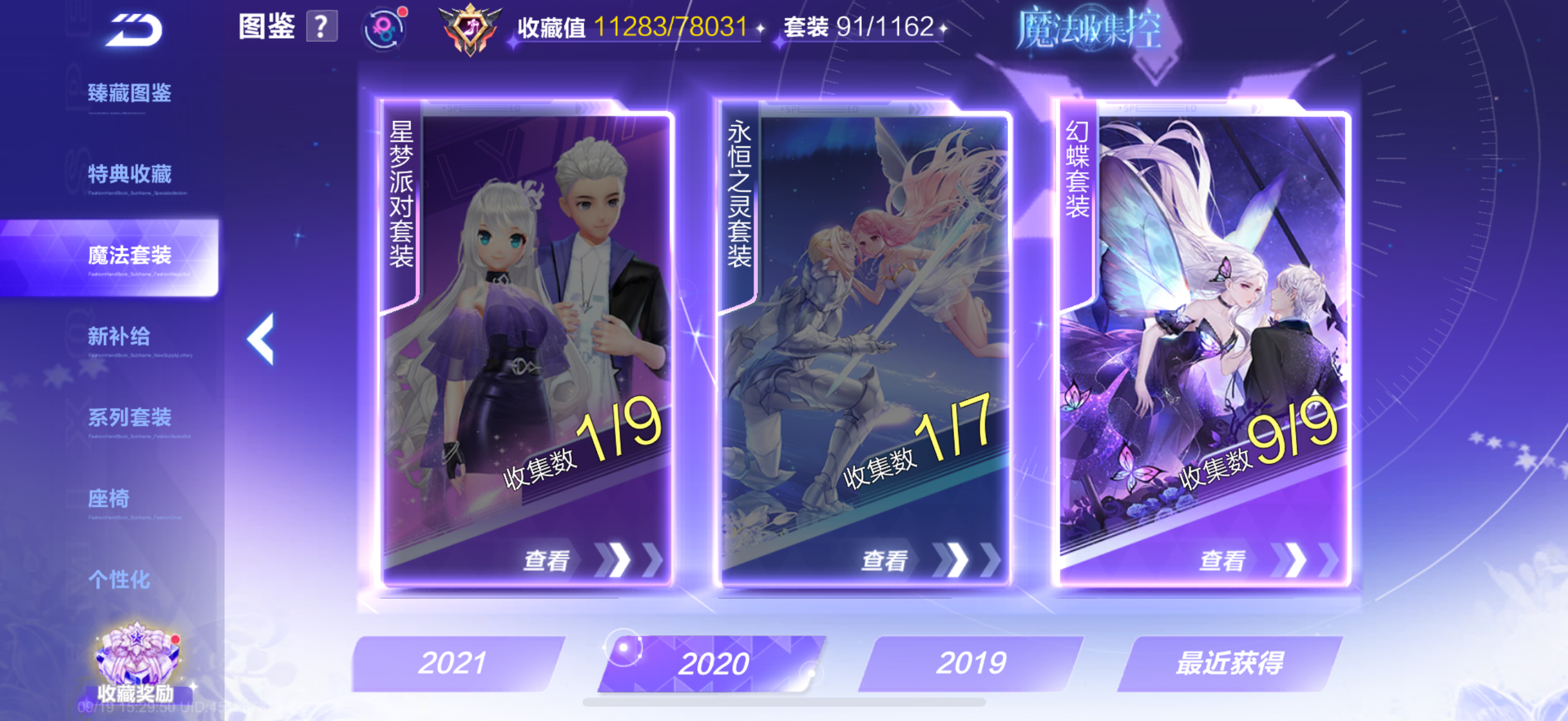 FCSCMW34971QQ飞车手游账号详情图39