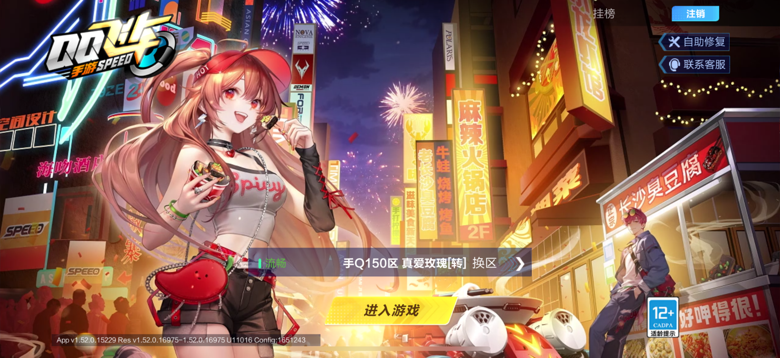 FCSCMW34971QQ飞车手游账号详情图40