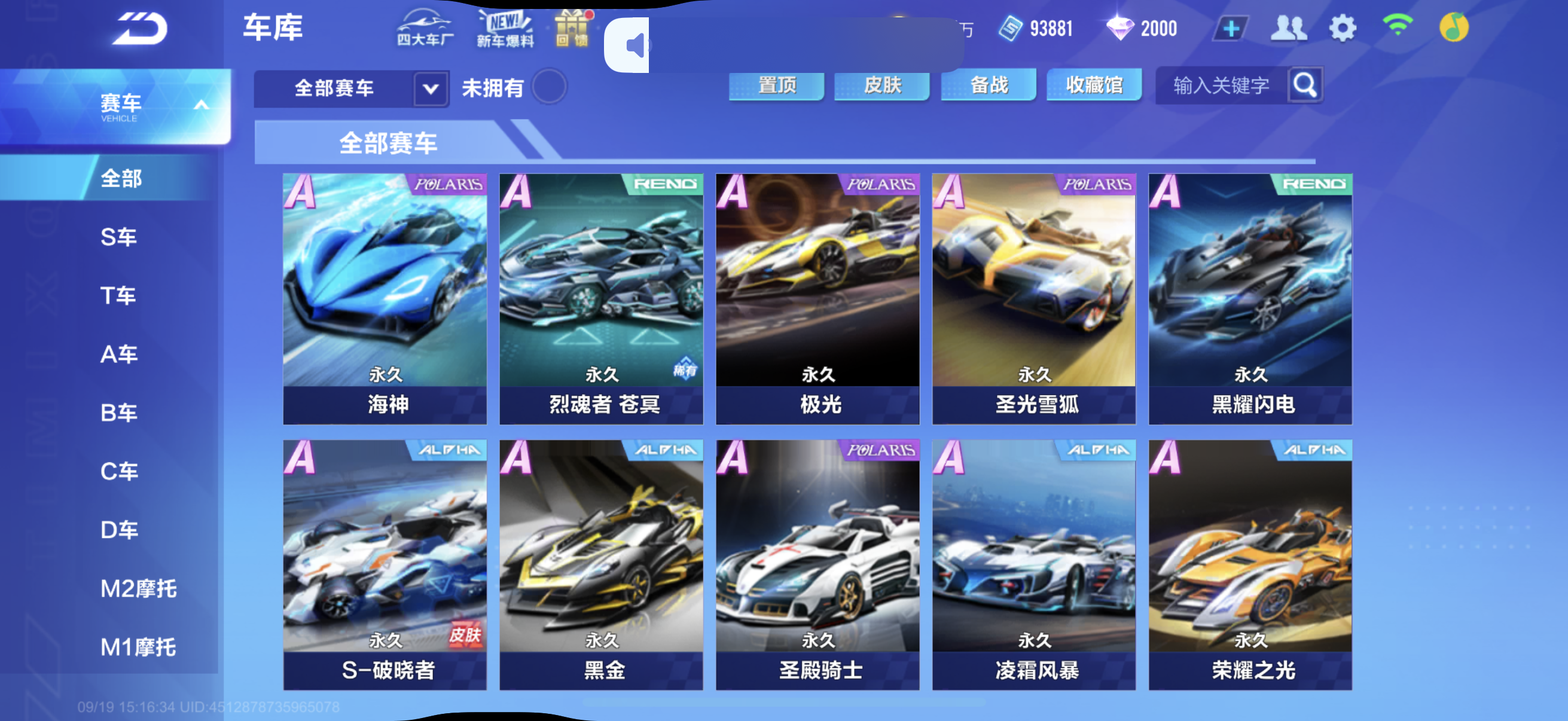 FCSCMW34971QQ飞车手游账号详情图41